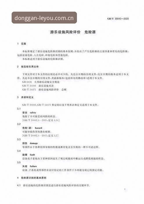 乐游体育平台快速访问安全性深度评测：速度与风险的一场坦白局
